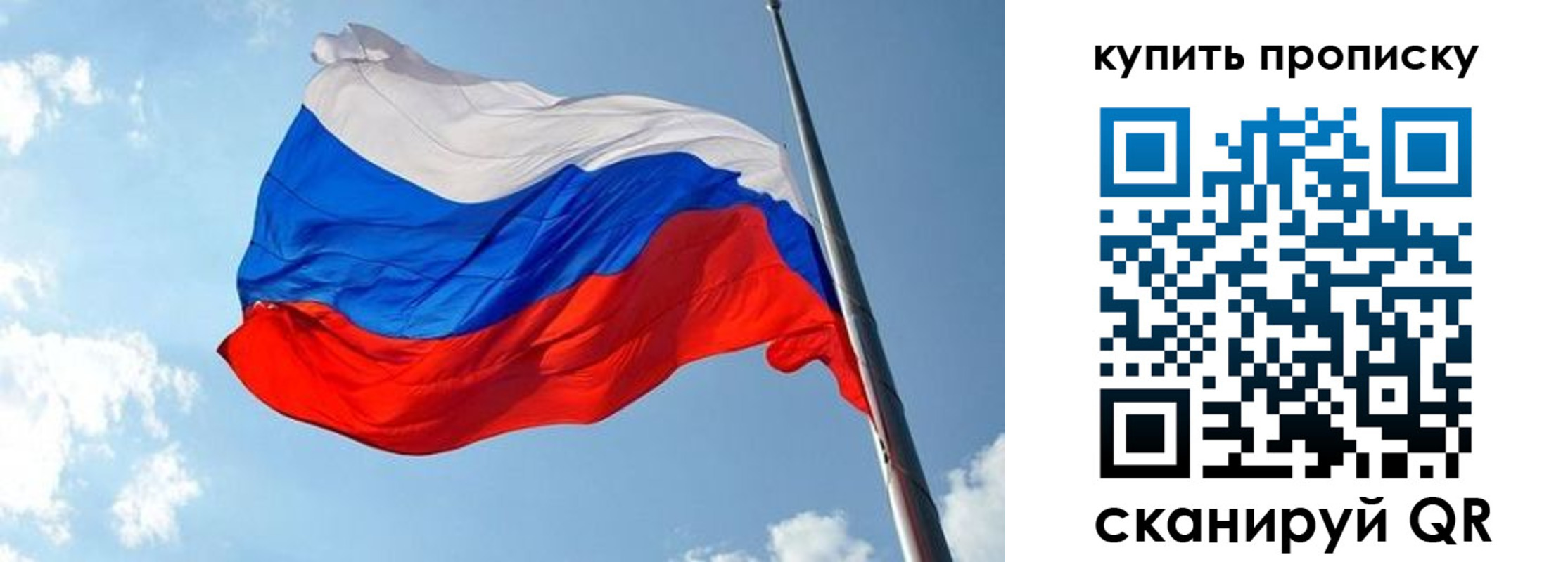 временная прописка в Заозёрном