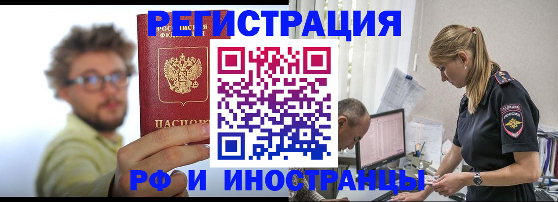 временная регистрация собственник в Заозёрном