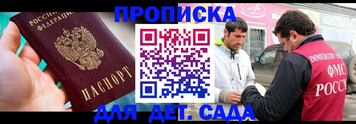 прописка для кредита в Заозёрном