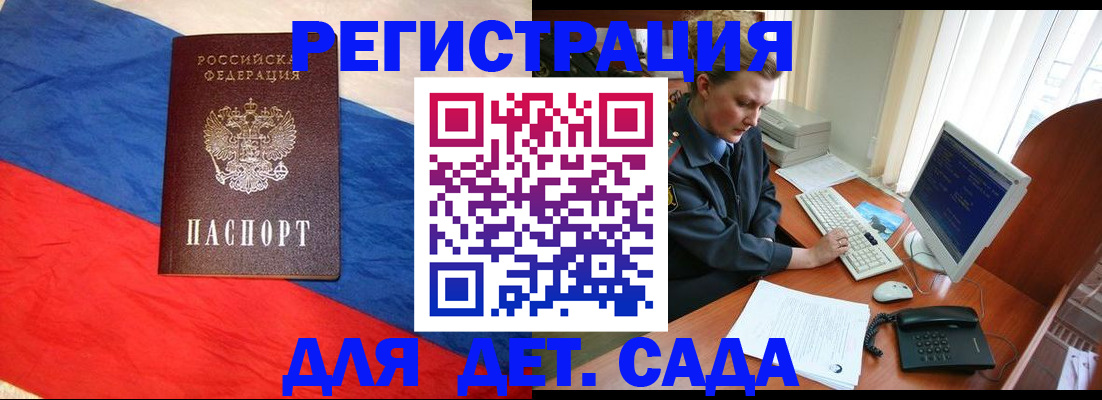 миграционный учет в Заозёрном