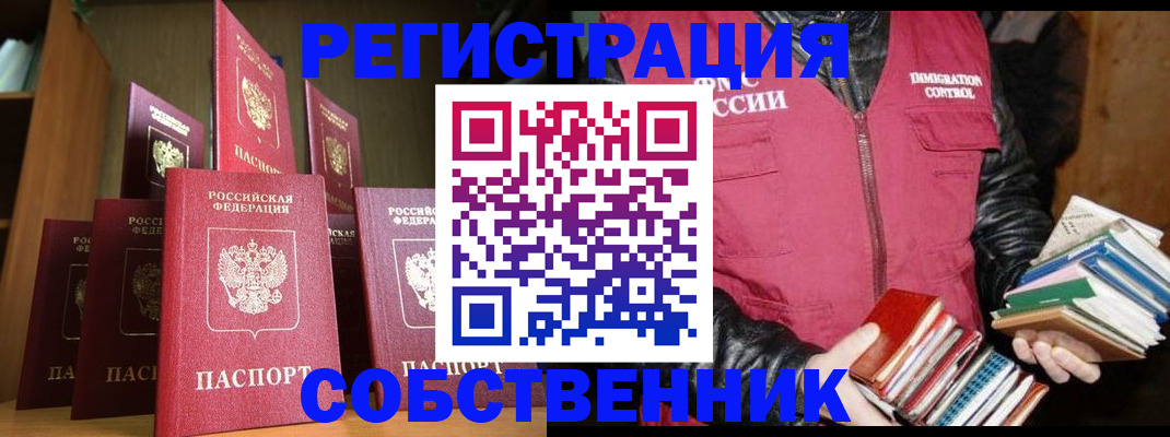 временная регистрация гарантия в Заозёрном